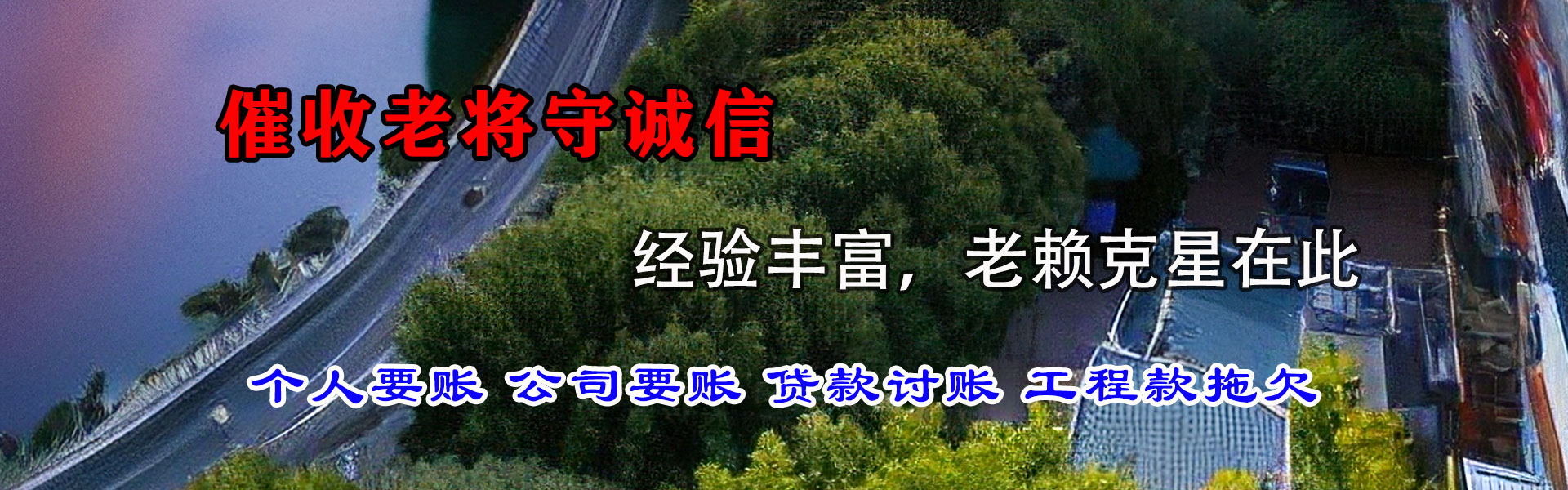 中宁收账公司