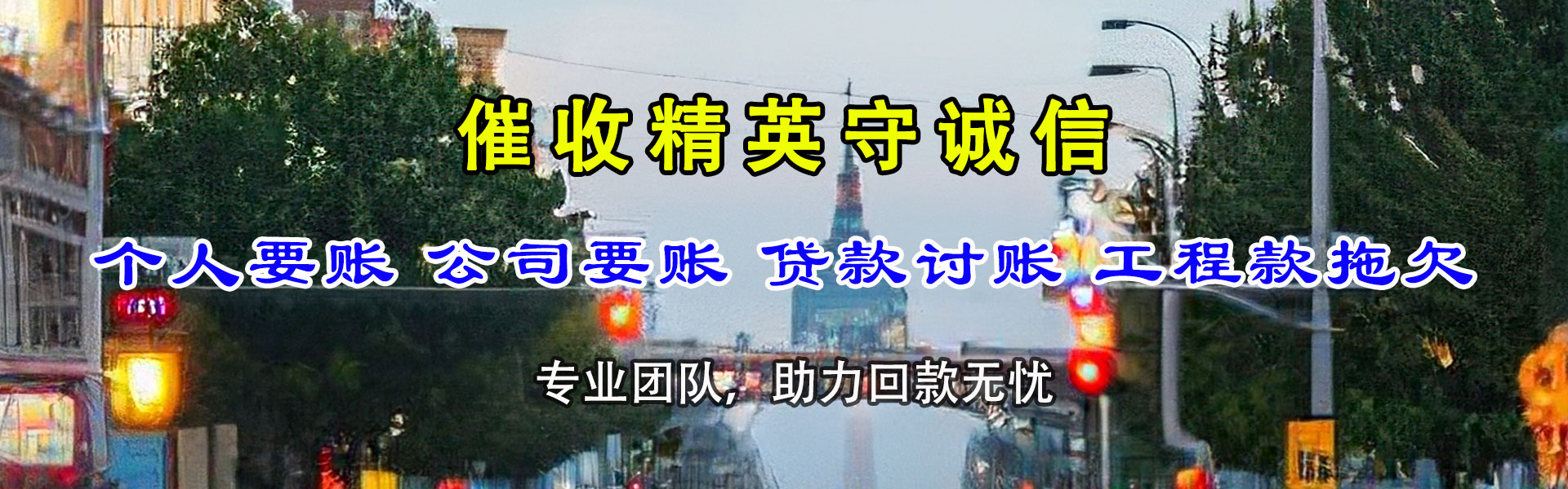 中宁清债公司